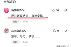 中国历史发展的缩影:顶班制，网友:因为顶班一家人老死不相往来！图片