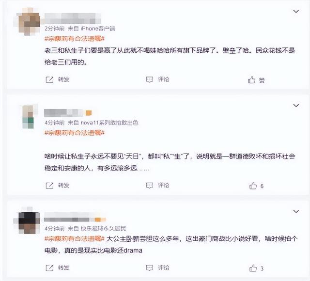 亲叔发声背刺？宗馥莉遗产纠纷案不到48小时，就传来3大重磅消息