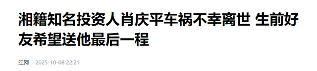 一语成谶！知名投资人意外离世，好友含泪曝死因，果然不能乱说话