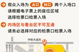 苏州奥体中心体育馆：今晚有演唱会，出行注意！图片