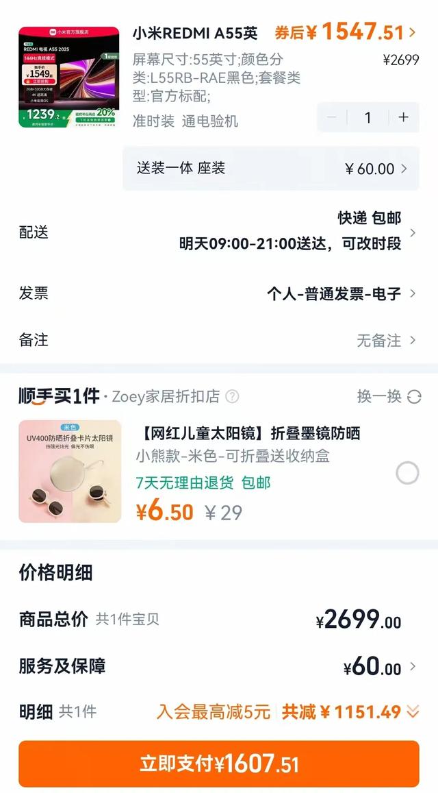 你敢相信吗？电视机实体店购买竟比网上还便宜