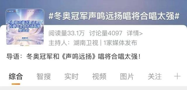 25个热搜！4亿+曝光量！这就是长春排面