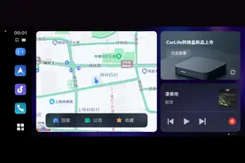 百度Carlife+ 8.3.0大更新，网易云音乐回归图片