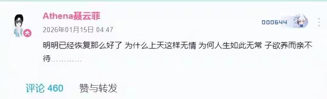 聂卫平去世不到3小时	，恶心的一幕发生了，女儿发文吊唁字字催泪