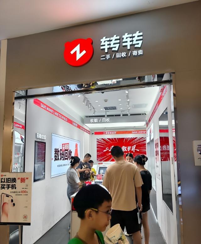 闲鱼月活破2亿时，转转砍掉主要业务，重金开了家全球最大线下店