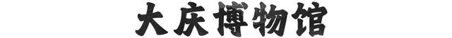 泡汤祛“班味”，转身遇花海，躺平看星河！“十一”来大庆，赴一场治愈系养生局