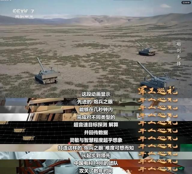 中国反炮兵雷达到底有多牛