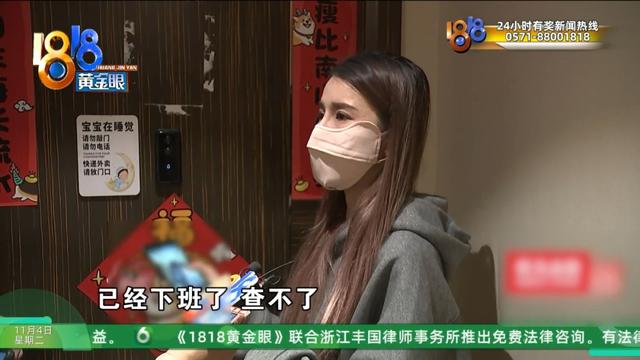 业主群里被“造黄谣”？可视门铃还拍到，有个人站在她家门口……