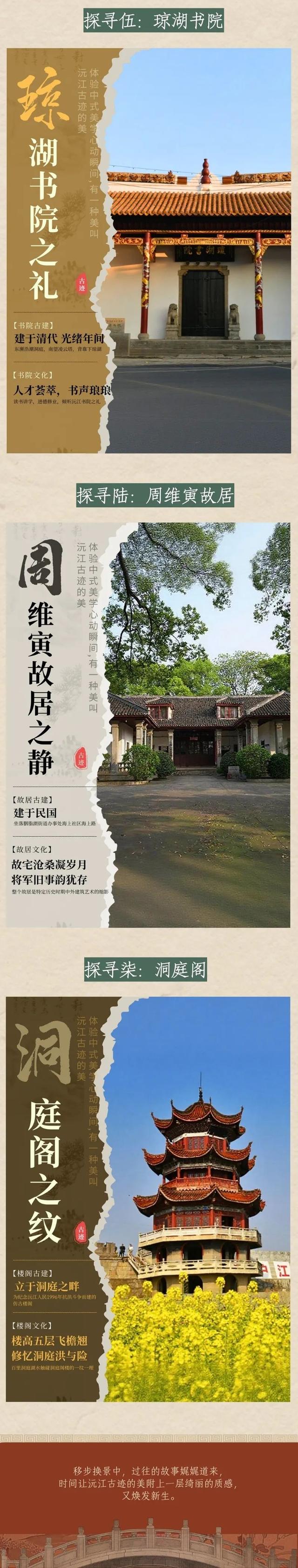 同样是古迹，沅江的古迹到底厉害在哪？有一种美叫沅江古迹的美