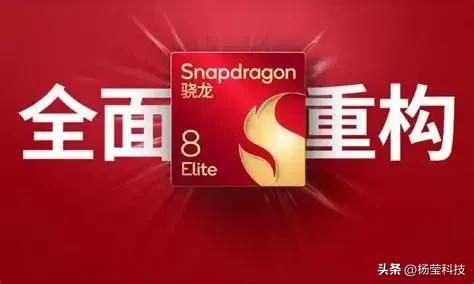 天玑9400与骁龙8至尊深度对比：差异在哪？