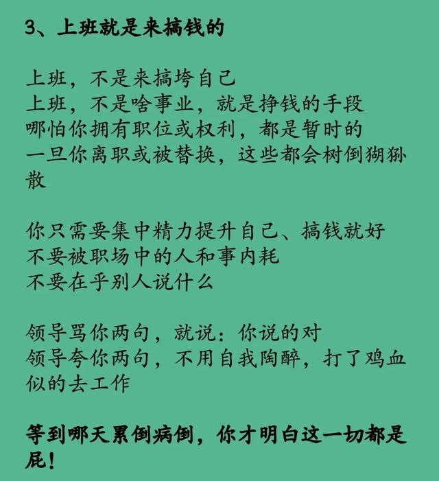 同事之间，你就要Diao一点！上班就是演戏！