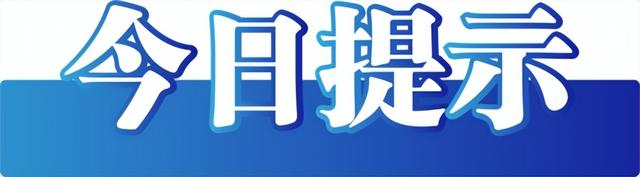 今日辟谣