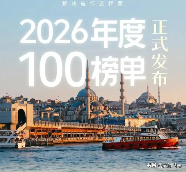 全球TOP40，长沙入选