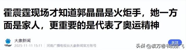 霍震霆没想到，44岁儿媳郭晶晶再次官宣喜讯，让整个阔太圈沉默了