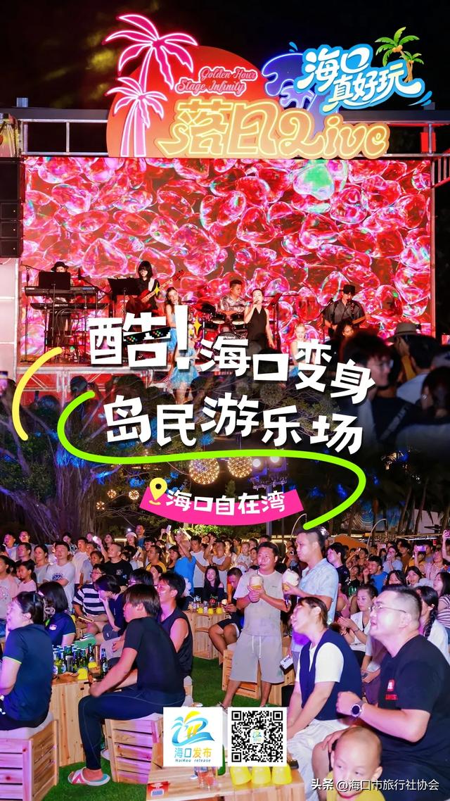 欢乐节X橘子海，海口真好玩！