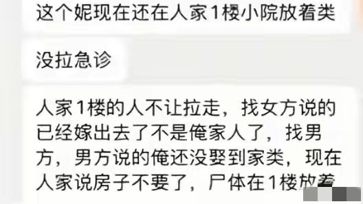 女教师结婚坠亡后续：婚纱照眼神无光，村干部透露女方家条件很好