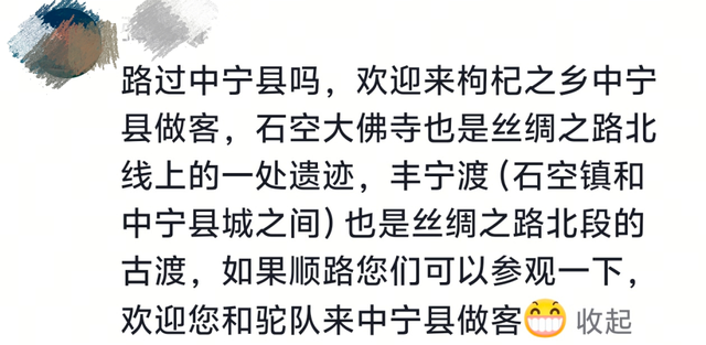重走丝绸之路，这支“东天山来的骆驼队”到哪了？