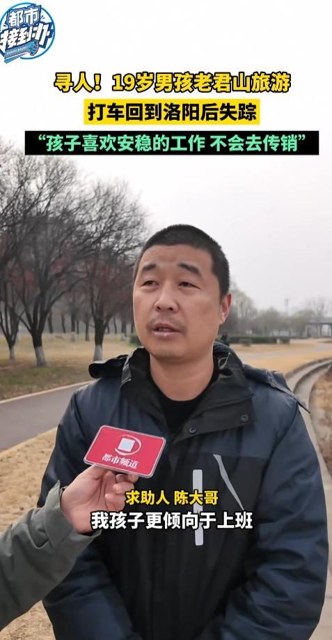 19岁男孩失联26天：最后现身画面曝光	，男孩爸爸透露几个关键细节