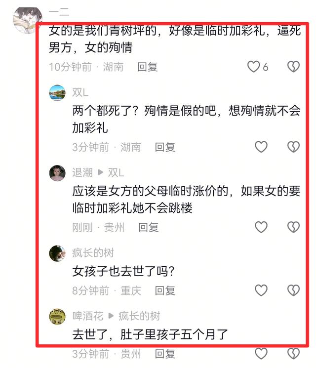 湖南一对情侣婚前一天先后去世，原因被曝	，是三家店老板、开大奔