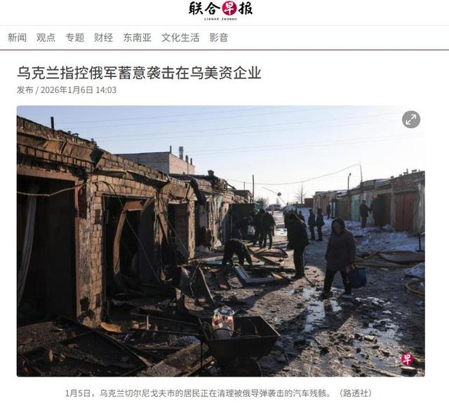 俄怒炸美国工厂，300吨石油当街横流	，2026年普京开局就是王炸！