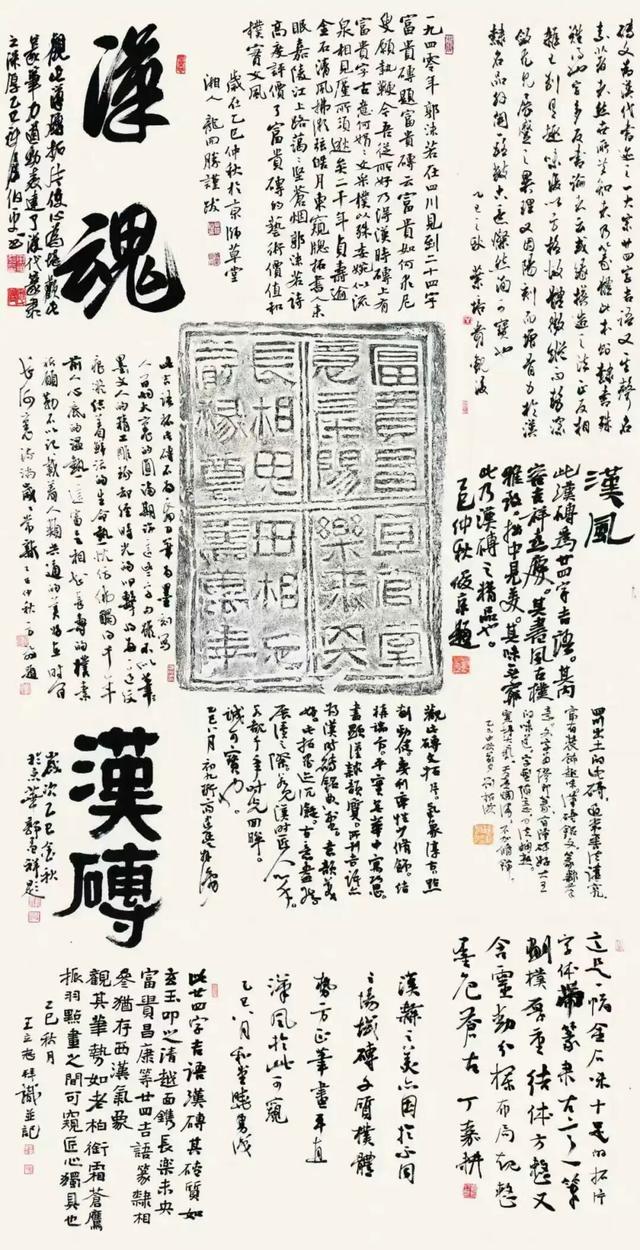 隶书源流—第二十二届北京书法篆刻精品展在线欣赏（七）