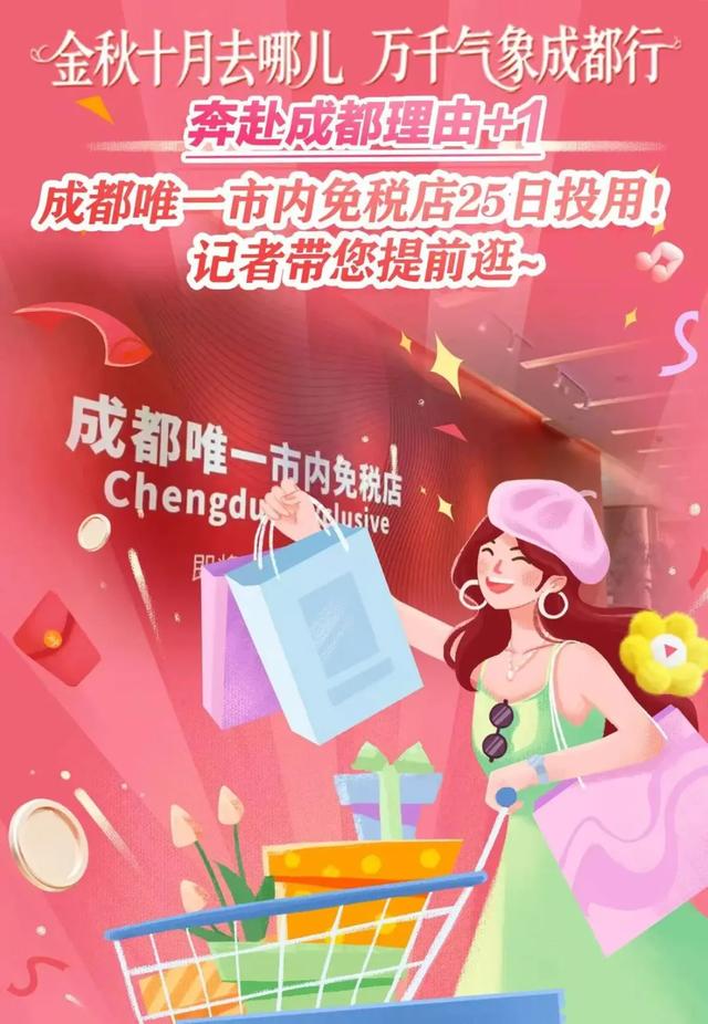 明天有重磅!请看锦江→
