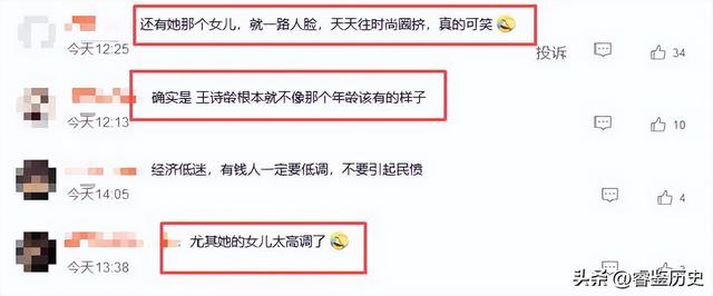 前夫被抓不到1个月，李湘步入闫学晶后尘	，遭殃的何止女儿王诗龄