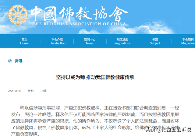 越扒越猛！释永信在少林寺有多爽，你根本想不到！难怪佛协再痛批