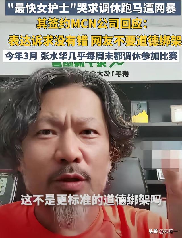医院不忍了！公开回应护士张水华被处分的真相，原来我们都被骗了