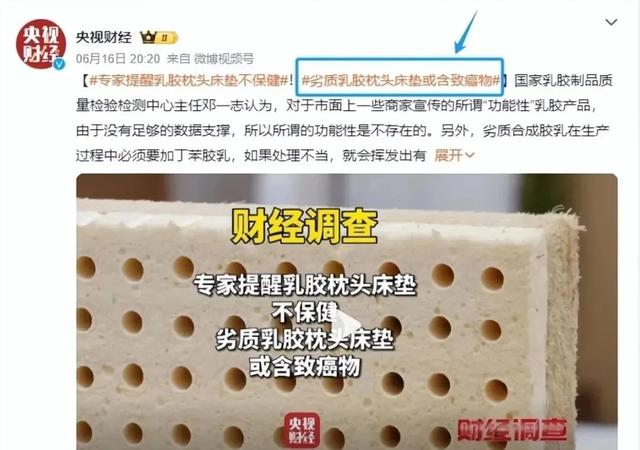 家里有这“枕头”,趁早扔掉,连央媒都提醒说:可能会伤害身体的