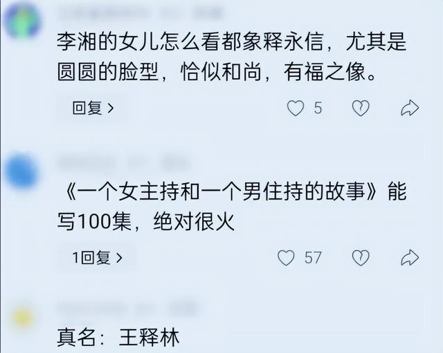 释永信风波再发酵，多位女星被牵连，他身上的3大谜团该解开了