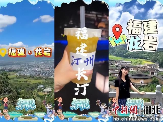 龙岩文旅宣传推广活动在武汉落幕