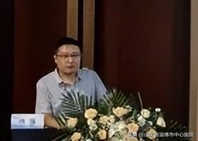 淄博市医学会外科学分会肝胆学组顺利完成换届并召开学术会议