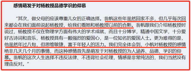 彻底不装了？杨振宁去世仅5天，炸出1群"牛鬼蛇神"，结局大快人心