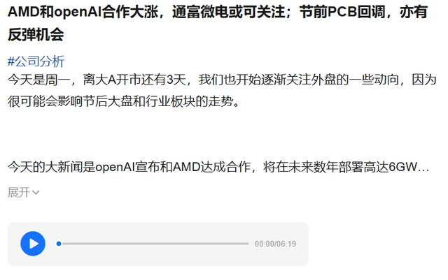 全是机构集中持仓，通富微电，下一个中芯国际？