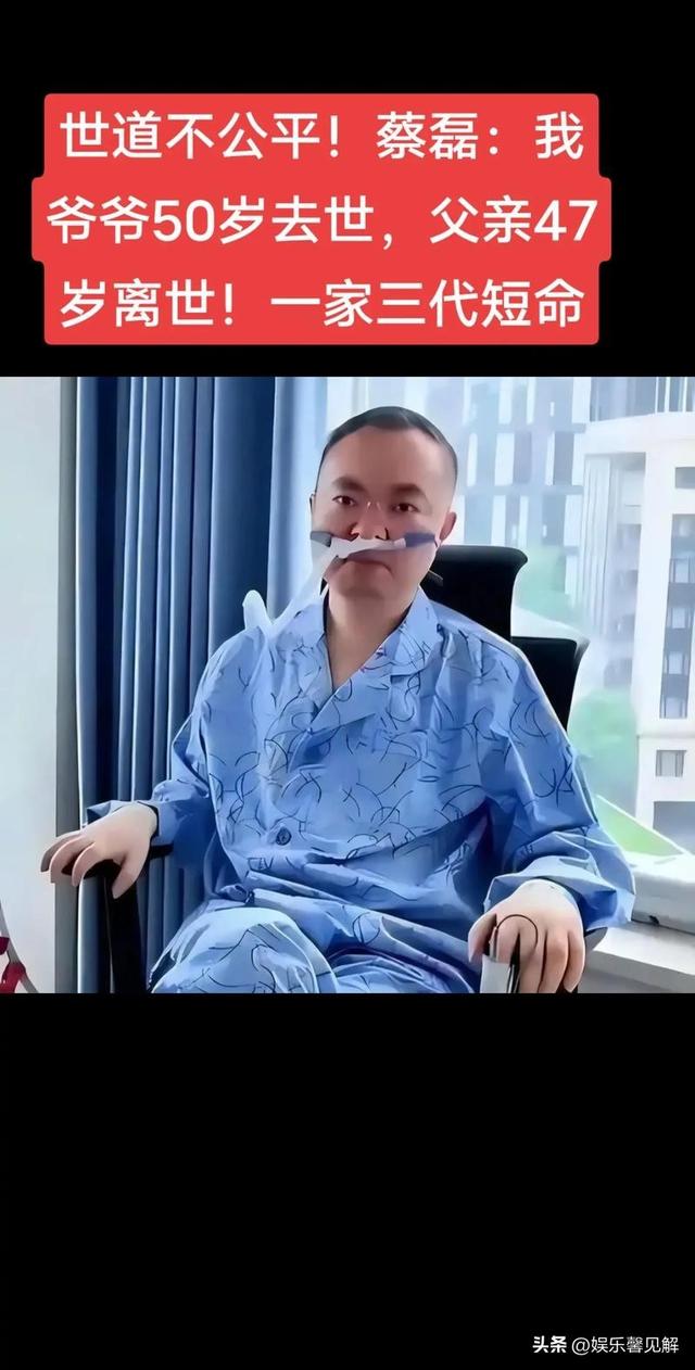天道无常！蔡磊老婆坦言艰难抉择，6岁儿子不得不与他们分开住
