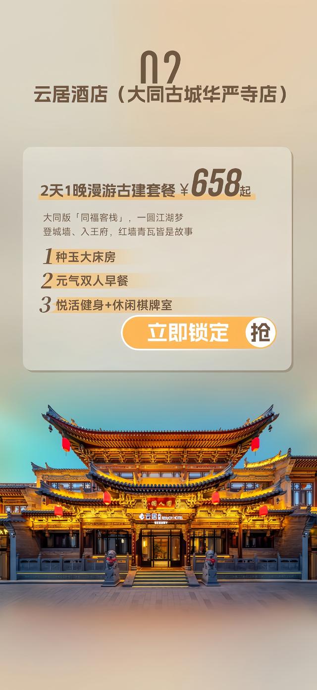 暑“价”模式ON！带你打卡宝藏古城！