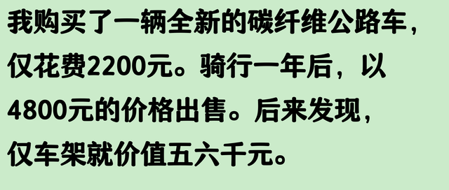闲鱼捡漏能有多离谱？网友倒手直接2w+