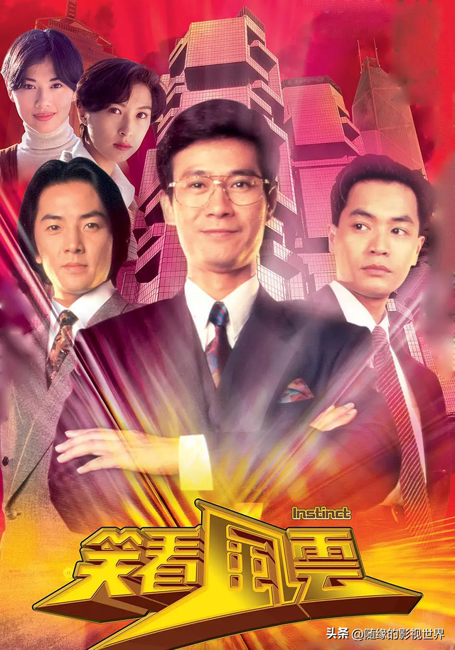 重温经典：52部80.90年代港台经典剧，一代人的回忆，都看过没。