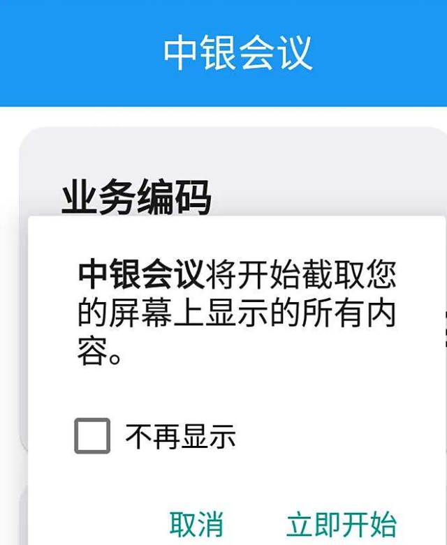 央视曝光！坑老骗局：下载软件，存款瞬间洗空！