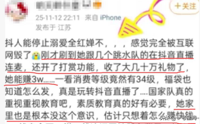 被"炮轰"仅半个月，比赛再次失利的全红婵，已经走上了另一条路