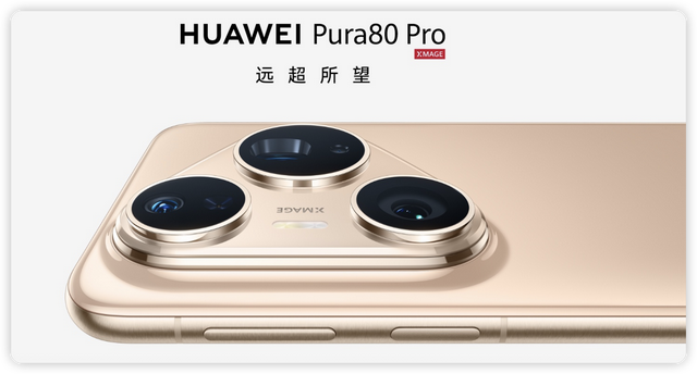 暴跌1500多！华为Pura 80 Pro为何如此凶猛？买之前要想清楚这几点