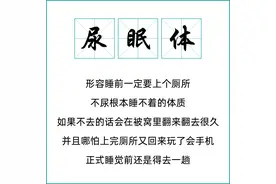 睡前总想尿尿？是病还是体质问题？图片