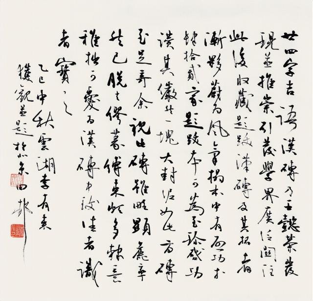 隶书源流—第二十二届北京书法篆刻精品展在线欣赏（七）