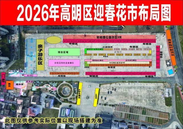 行花街啦！佛山五区花市，你今年冲哪个？