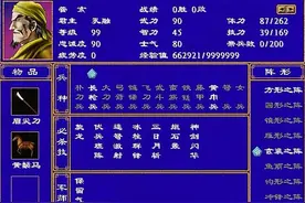 三国群英传2中，除魏蜀吴外其他势力第二强武将是谁？图片