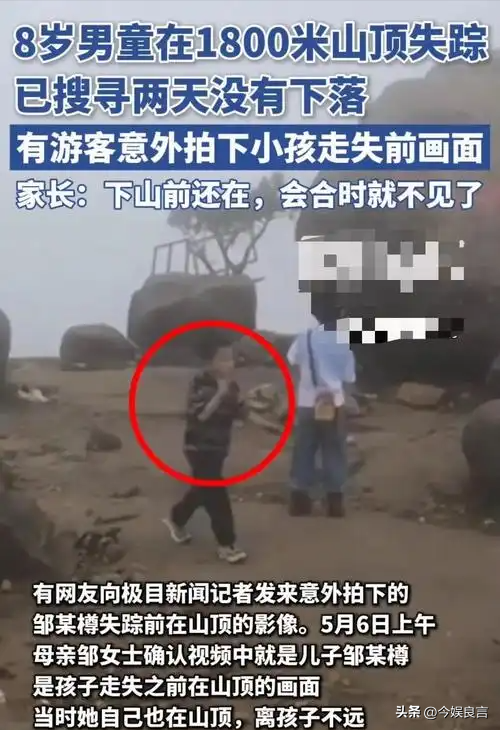 失踪自闭儿遗体已找到，救援队曝光死因，生前饱受痛苦，官方通报