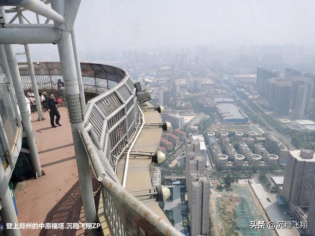 我登上了中原福塔
