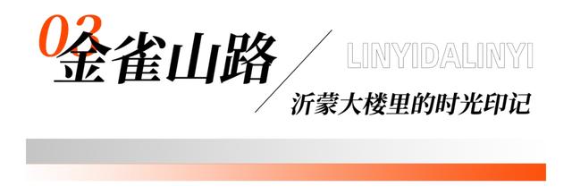 坐着BRT，逛吃临沂！这趟公交慢游，藏着整座城的烟火~