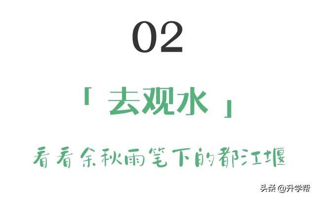 来成都务必要留一天时间给都江堰!